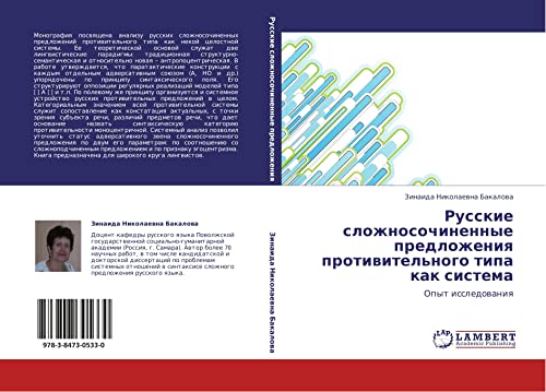 Russkie slozhnosochinennye predlozheniya protivitel'nogo tipa kak sistema: Opyt issledovaniya: Opyt issledowaniq