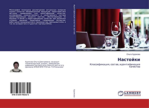 Nastojki: Klassifikaciq, sostaw, identifikaciq kachestwa