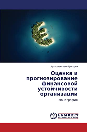 Otsenka i prognozirovanie finansovoy ustoychivosti organizatsii: Monografiya: Monografiq