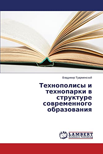 Tekhnopolisy i tekhnoparki v strukture sovremennogo obrazovaniya