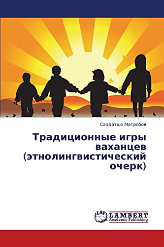 Traditsionnye igry vakhantsev (etnolingvisticheskiy ocherk)