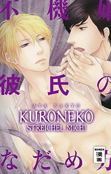 Kuroneko - Streichel mich!