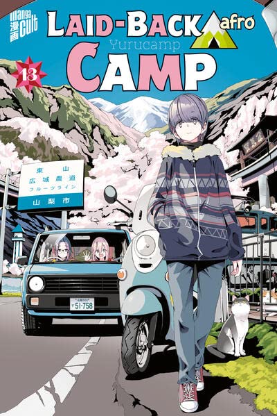 Afro: Laid-Back Camp 13