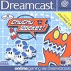 : Dreamcast - Chu Chu Rocket - verschweist