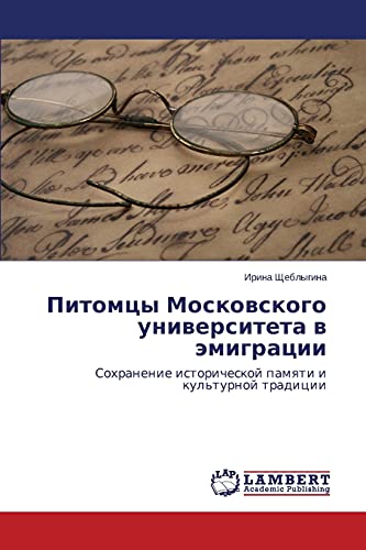 Pitomtsy Moskovskogo universiteta v emigratsii: Sokhranenie istoricheskoy pamyati i kul'turnoy traditsii