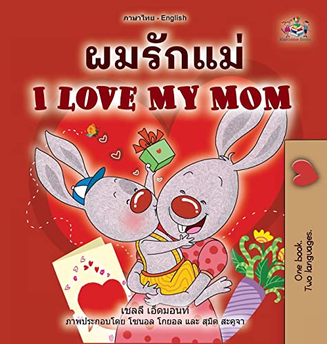 I Love My Mom (Thai English Bilingual Children's Book for Kids) (Thai English Bilingual Collection)