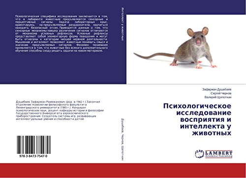 Psihologicheskoe issledowanie wospriqtiq i intellekta u zhiwotnyh