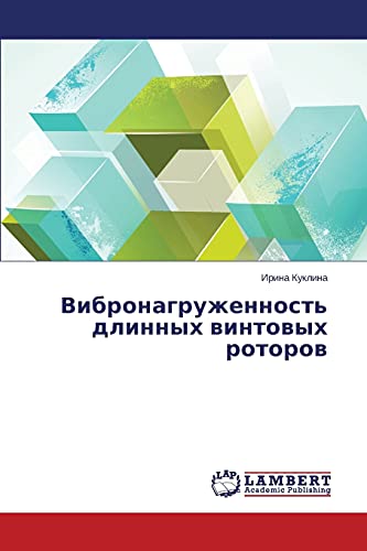 Vibronagruzhennost' dlinnykh vintovykh rotorov