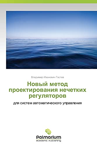 Novyy metod proektirovaniya nechetkikh regulyatorov: dlya sistem avtomaticheskogo upravleniya: dlq sistem awtomaticheskogo uprawleniq