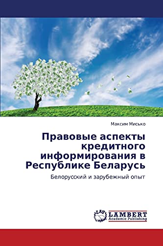 Pravovye aspekty kreditnogo informirovaniya v Respublike Belarus': Belorusskiy i zarubezhnyy opyt: Belorusskij i zarubezhnyj opyt