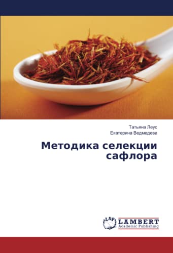 Методика селекции сафлора