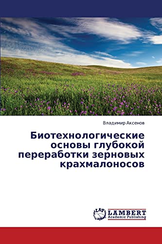 Biotekhnologicheskie osnovy glubokoy pererabotki zernovykh krakhmalonosov