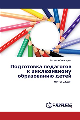 Podgotovka pedagogov k inklyuzivnomu obrazovaniyu detey: monografiya: monografiq