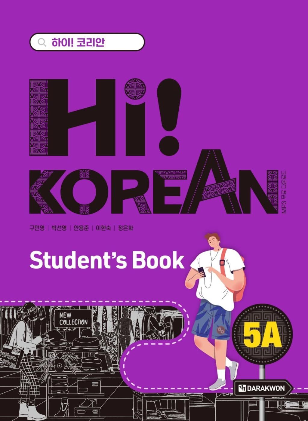 Hi! Korean 5A C1.1. Kursbuch mit Audios