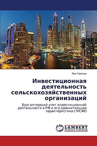 Investitsionnaya deyatel'nost' sel'skokhozyaystvennykh organizatsiy: Bukhgalterskiy uchet investitsionnoy deyatel'nosti v RF i ego sravnitel'naya ... RF i ego srawnitel'naq harakteristika s MSFO
