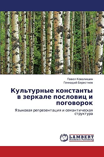 Kul'turnye konstanty v zerkale poslovits i pogovorok: Yazykovaya reprezentatsiya i semanticheskaya struktura: Yazykowaq reprezentaciq i semanticheskaq struktura