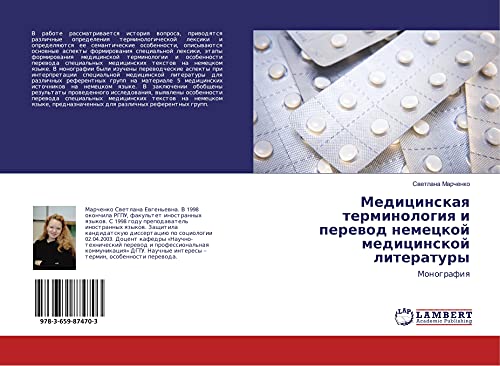 Medicinskaq terminologiq i perewod nemeckoj medicinskoj literatury: Monografiq