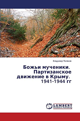 Bozh'i mucheniki. Partizanskoe dvizhenie v Krymu. 1941-1944 gg