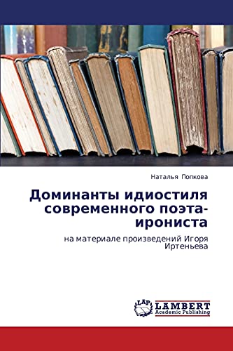 Доминанты идиостиля современного поэта-ирониста: на материале произведений Игоря Иртеньева: na materiale proizwedenij Igorq Irten'ewa