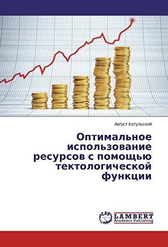 Katul'skij, A: Optimal'noe ispol'zovanie resursov s pomoshh'
