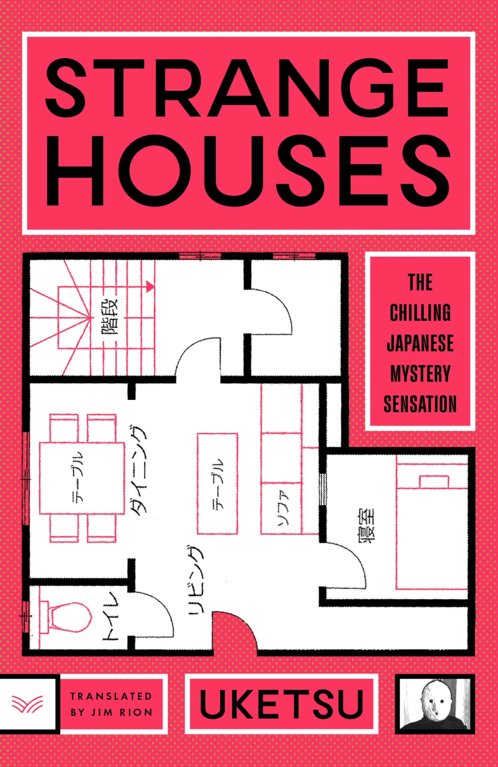 Uketsu Strange Houses, A Novel