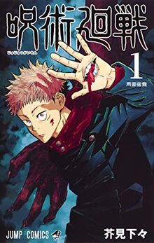 Jujutsu Kaisen 1