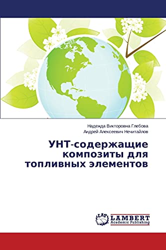 UNT-soderzhashchie kompozity dlya toplivnykh elementov