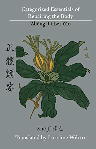 Categorized Essentials of Repairing the Body: Zheng Ti Lei Yao ¿¿¿¿