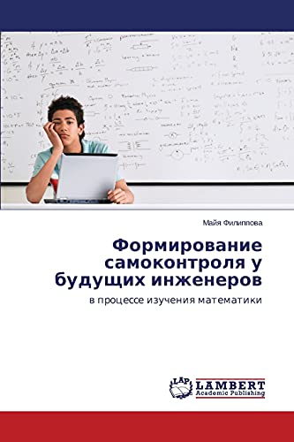 Formirovanie samokontrolya u budushchikh inzhenerov: v protsesse izucheniya matematiki: w processe izucheniq matematiki
