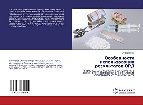 Osobennosti ispol'zowaniq rezul'tatow ORD: w processe rassledowaniq prestuplenij w sfere nezakonnogo oborota narkoticheskih sredstw i psihotropnyh weschestw
