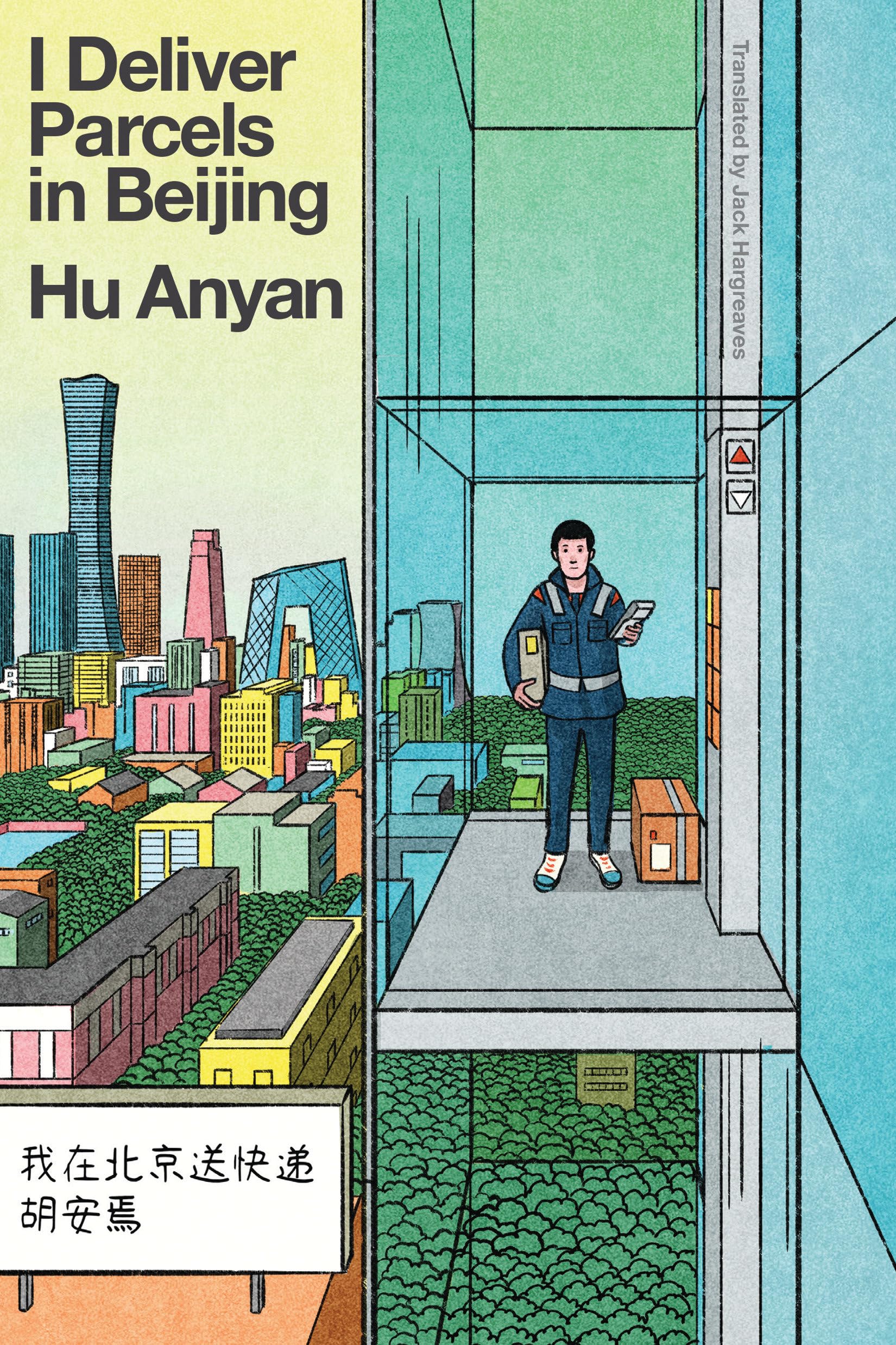 I Deliver Parcels in Beijing: One Man's Quest to Speak the Truth about the Global Gig Economy