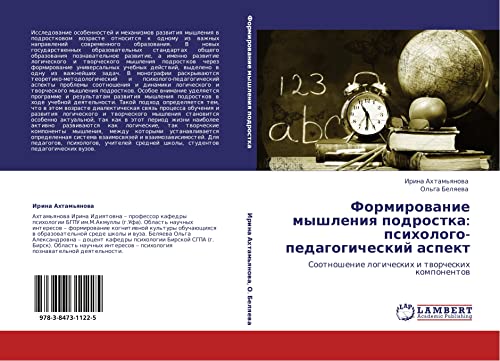 Formirovanie myshleniya podrostka: psikhologo-pedagogicheskiy aspekt: Sootnoshenie logicheskikh i tvorcheskikh komponentov: Sootnoshenie logicheskih i tworcheskih komponentow