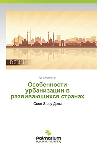 Osobennosti urbanizatsii v razvivayushchikhsya stranakh: Case Study Deli