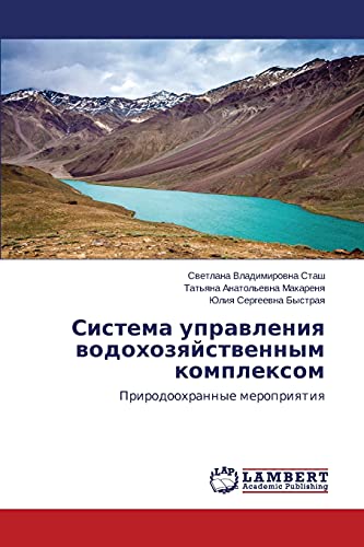 Sistema upravleniya vodokhozyaystvennym kompleksom: Prirodookhrannye meropriyatiya: Prirodoohrannye meropriqtiq