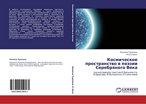 Kosmicheskoe prostranstvo v poezii Serebryanogo Veka: (na materiale tekstov K.Bal'monta, V.Bryusova, M.Voloshina, N.Gumileva): (na materiale textow K.Bal'monta, V.Brüsowa, M.Voloshina, N.Gumilewa)