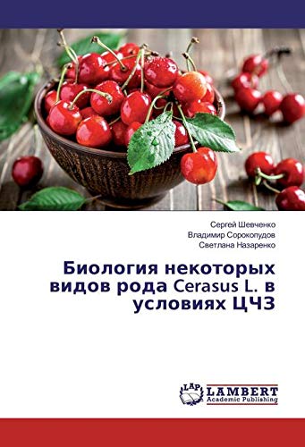 Shevchenko, S: Biologiya nekotoryh vidov roda Cerasus L. v u