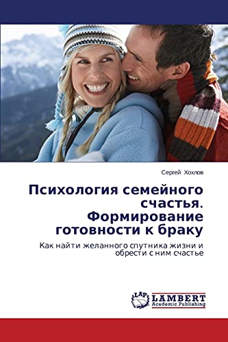 Psikhologiya semeynogo schast'ya. Formirovanie gotovnosti k braku: Kak nayti zhelannogo sputnika zhizni i obresti s nim schast'e: Kak najti zhelannogo sputnika zhizni i obresti s nim schast'e