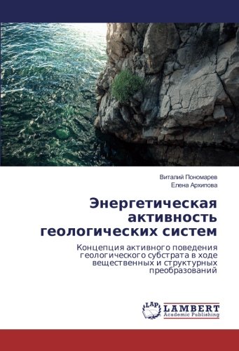 Энергетическая активность геологических систем: Концепция активного поведения геологического субстрата в ходе вещественных и структурных ... weschestwennyh i strukturnyh preobrazowanij