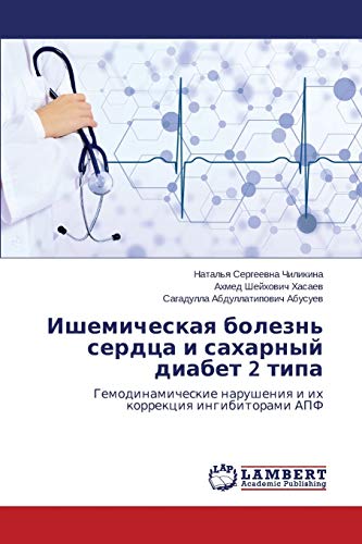Ishemicheskaya bolezn' serdtsa i sakharnyy diabet 2 tipa: Gemodinamicheskie narusheniya i ikh korrektsiya ingibitorami APF: Gemodinamicheskie narusheniq i ih korrekciq ingibitorami APF