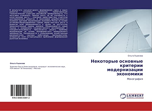 Nekotorye osnovnye kriterii modernizatsii ekonomiki: Monografiya: Monografiq