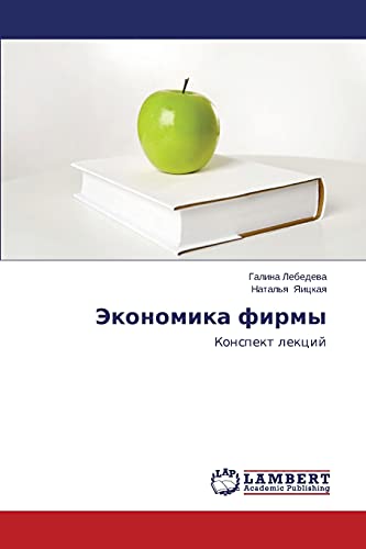Ekonomika firmy: Konspekt lektsiy: Konspekt lekcij