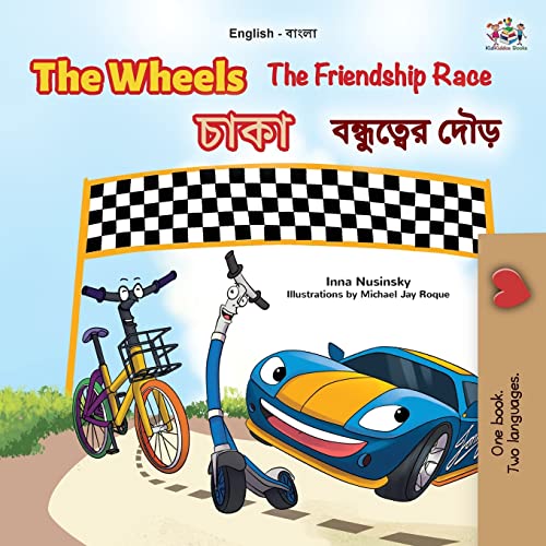The Wheels The Friendship Race (English Bengali Bilingual Book for Kids) (English Bengali Bilingual Collection)