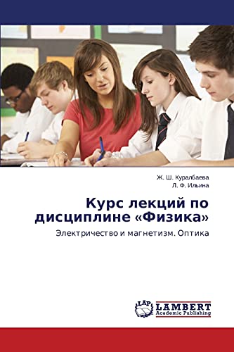 Kurs lektsiy po distsipline «Fizika»: Elektrichestvo i magnetizm. Optika: Jelektrichestwo i magnetizm. Optika