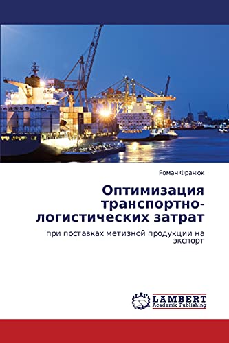 Optimizatsiya transportno-logisticheskikh zatrat: pri postavkakh metiznoy produktsii na eksport: pri postawkah metiznoj produkcii na äxport