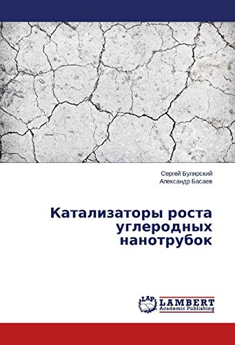 Bulyarskij, S: Katalizatory rosta uglerodnyh nanotrubok