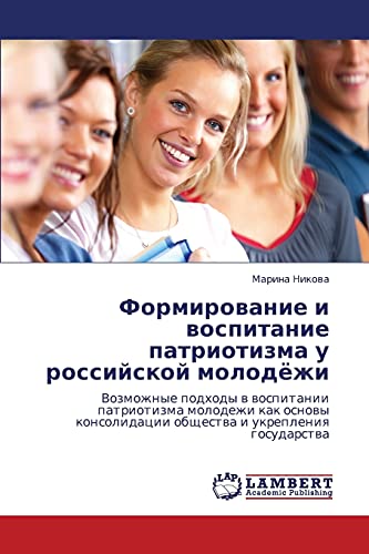 Formirovanie i vospitanie patriotizma u rossiyskoy molodyezhi: Vozmozhnye podkhody v vospitanii patriotizma molodezhi kak osnovy konsolidatsii ... obschestwa i ukrepleniq gosudarstwa