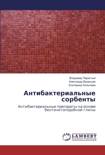 Антибактериальные сорбенты: Антибактериальные препараты на основе бентонитоподобной глины: Antibakterial'nye preparaty na osnove bentonitopodobnoj gliny
