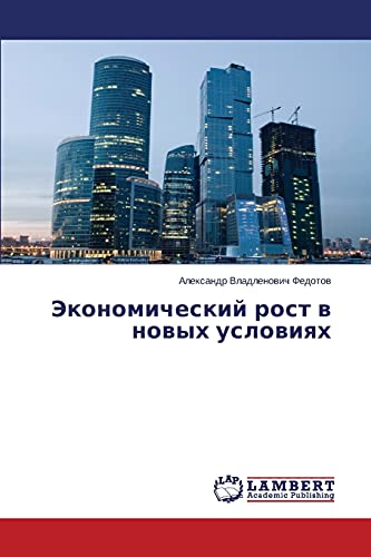 Ekonomicheskiy rost v novykh usloviyakh