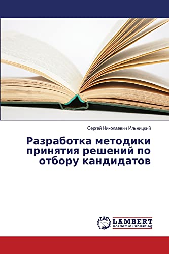 Razrabotka metodiki prinyatiya resheniy po otboru kandidatov