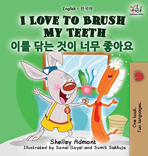 Shelley Admont I Love To Brush My Teeth, English Korean Bilingual Edition (English Korean Bilingual Collection)